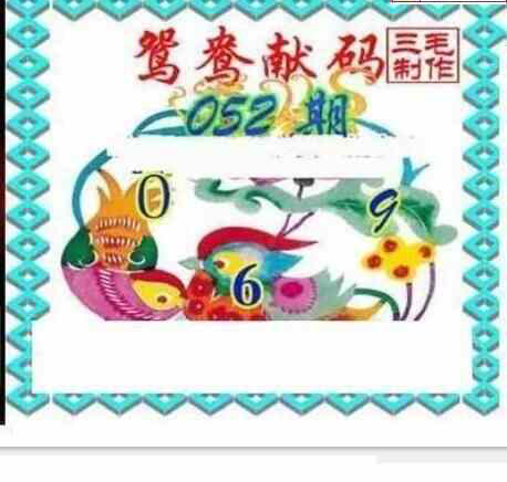 24052期: 三毛3D精品图谜