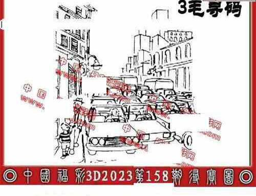 23158期: 福彩3D丹东全图分析