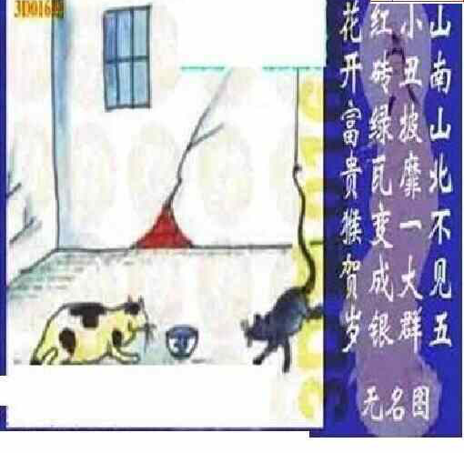 24016期: 太湖图福彩3D精品预测