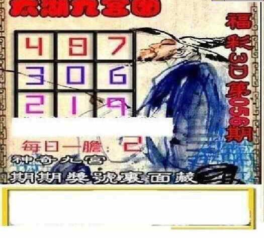 24056期: 太湖图福彩3D精品预测