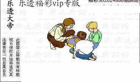 24060期: 3D蝴蝶世家蝴蝶彩图