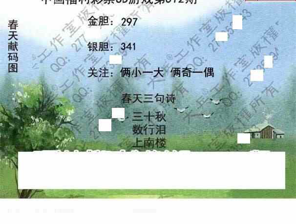 24012期: 大兵福彩3D黄金报图版