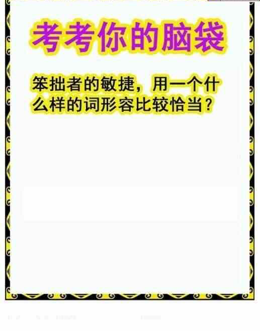 23348期: 白老3D杀码图版