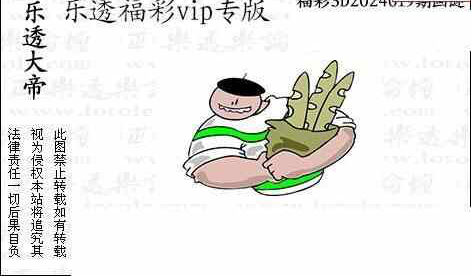 24019期: 3D蝴蝶世家蝴蝶彩图