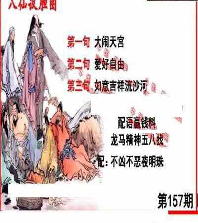 23157期: 福彩3D丹东全图分析