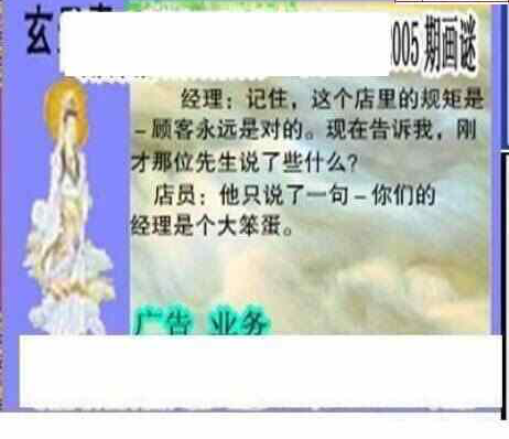 24005期: 三毛3D精品图谜