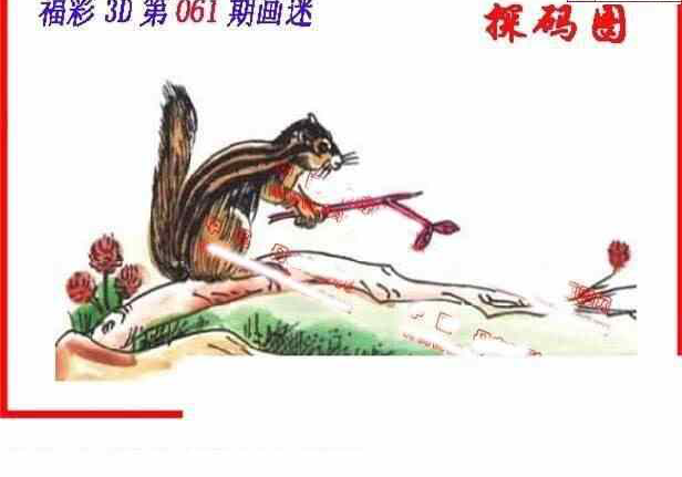 24061期: 福彩3D丹东全图分析