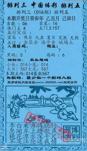24016期: 福彩3D红黄蓝报