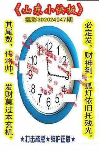 24047期: 福彩3D丹东全图分析