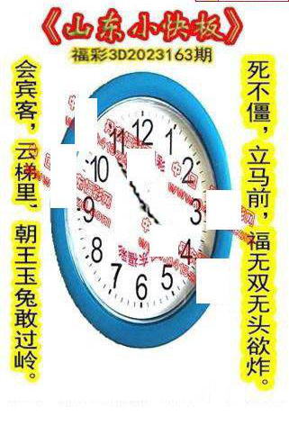 23163期: 福彩3D丹东全图分析