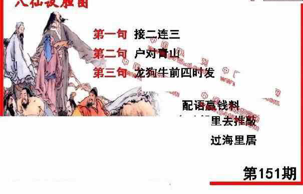 23151期: 福彩3D丹东全图分析