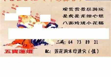 24013期: 福彩3D丹东全图分析