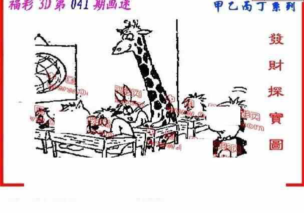 24041期: 福彩3D丹东全图分析