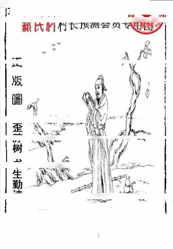 23145期: 老村长福彩3D天天图谜