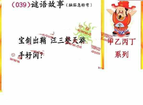 24039期: 福彩3D丹东全图分析