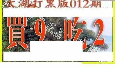 24012期: 太湖图福彩3D精品预测