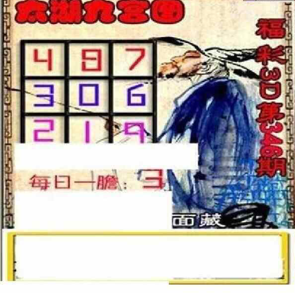 23346期: 太湖图福彩3D精品预测