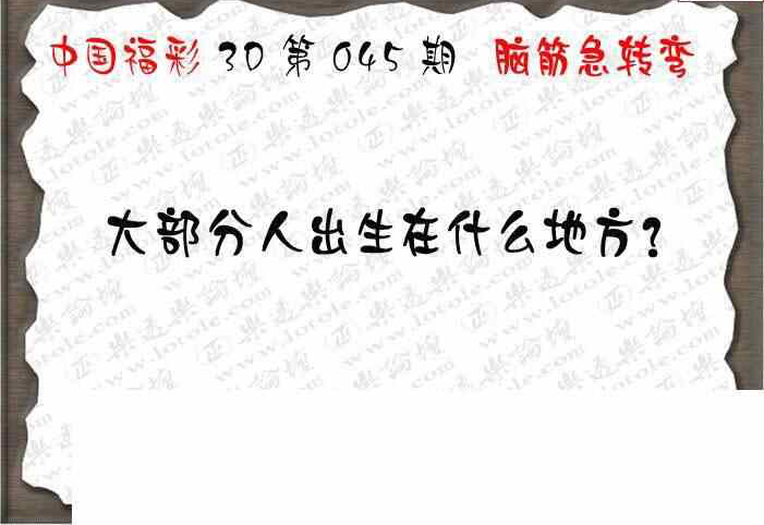 24045期: 3D蝴蝶世家蝴蝶彩图