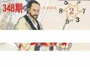 23348期: 白老3D杀码图版