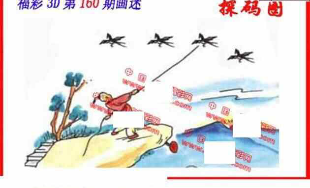 23160期: 福彩3D丹东全图分析