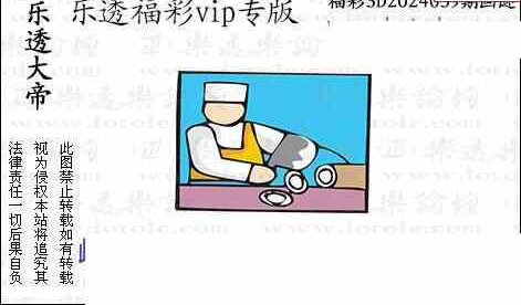 24039期: 3D蝴蝶世家蝴蝶彩图