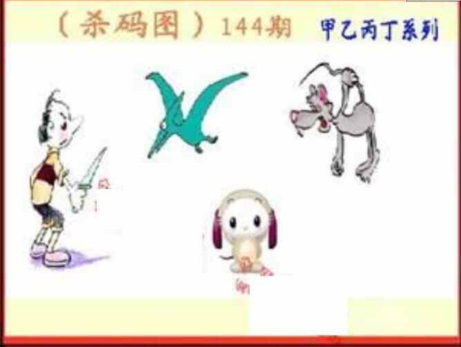 23144期: 福彩3D丹东全图分析