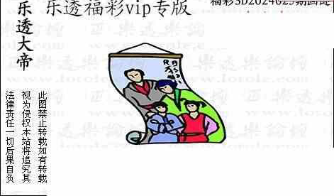 24025期: 3D蝴蝶世家蝴蝶彩图