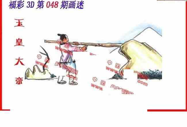 24048期: 福彩3D丹东全图分析