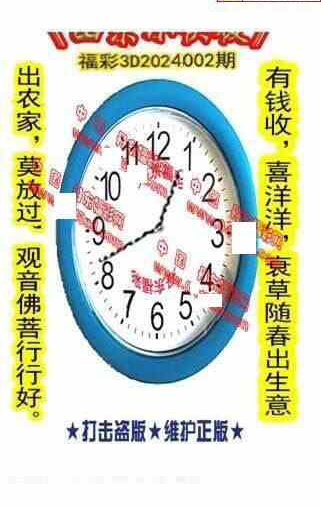 24002期: 福彩3D丹东全图分析