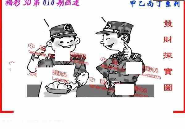 24010期: 福彩3D丹东全图分析