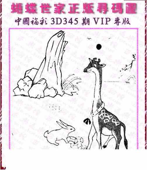 23345期: 3D蝴蝶世家蝴蝶彩图