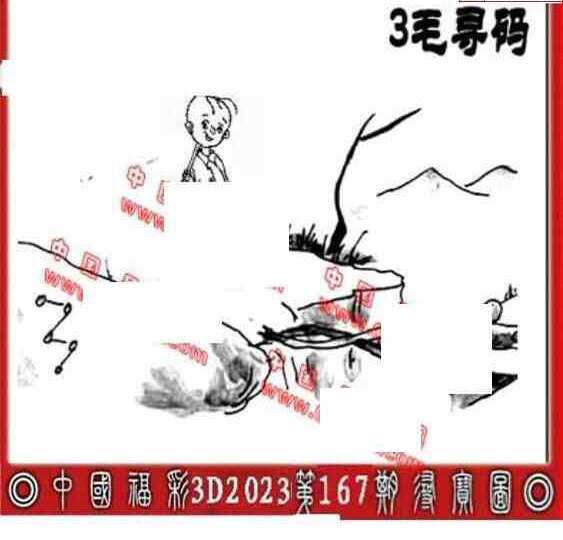 23167期: 福彩3D丹东全图分析
