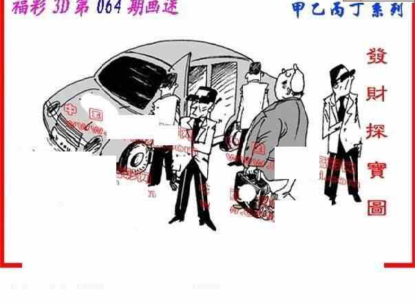 24064期: 福彩3D丹东全图分析