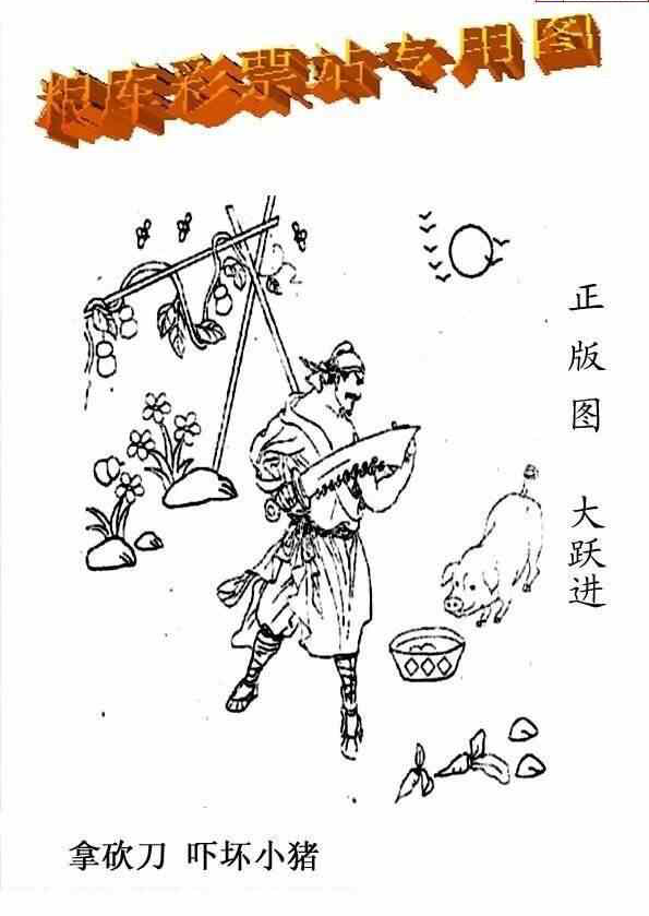 24053期: 老村长福彩3D天天图谜