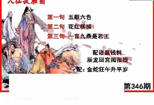 23346期: 福彩3D丹东全图分析