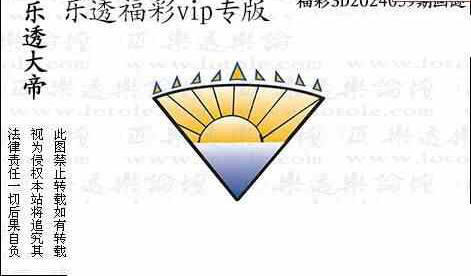 24059期: 3D蝴蝶世家蝴蝶彩图