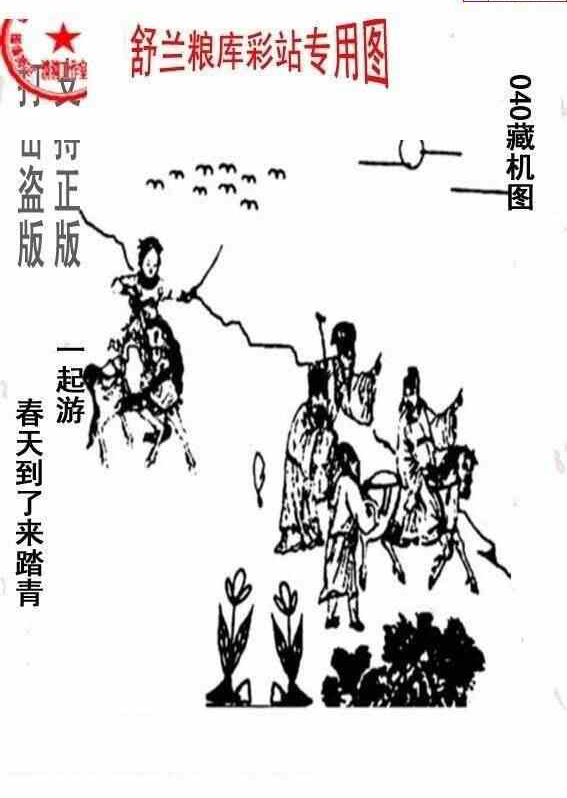 24040期: 老村长福彩3D天天图谜