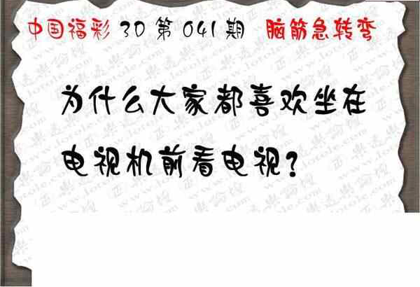 24041期: 3D蝴蝶世家蝴蝶彩图