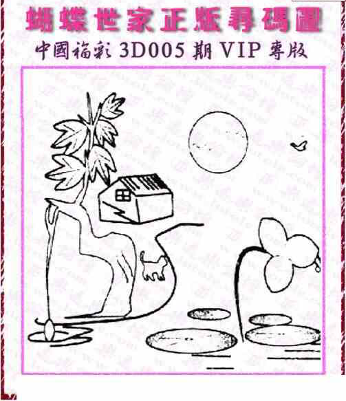 24005期: 3D蝴蝶世家蝴蝶彩图