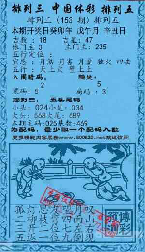 23153期: 福彩3D红黄蓝报