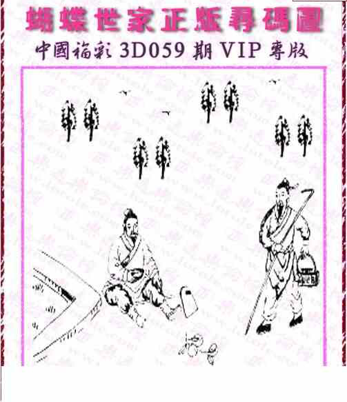 24059期: 3D蝴蝶世家蝴蝶彩图