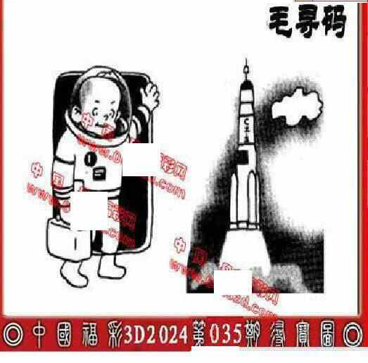 24035期: 福彩3D丹东全图分析