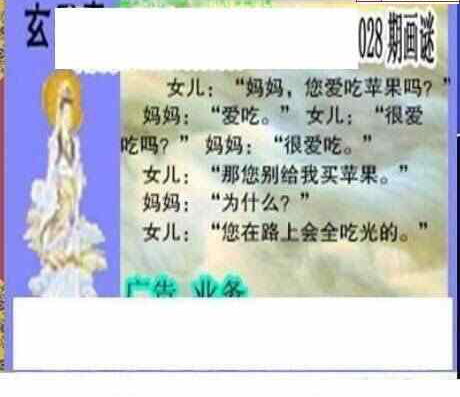 24028期: 三毛3D精品图谜