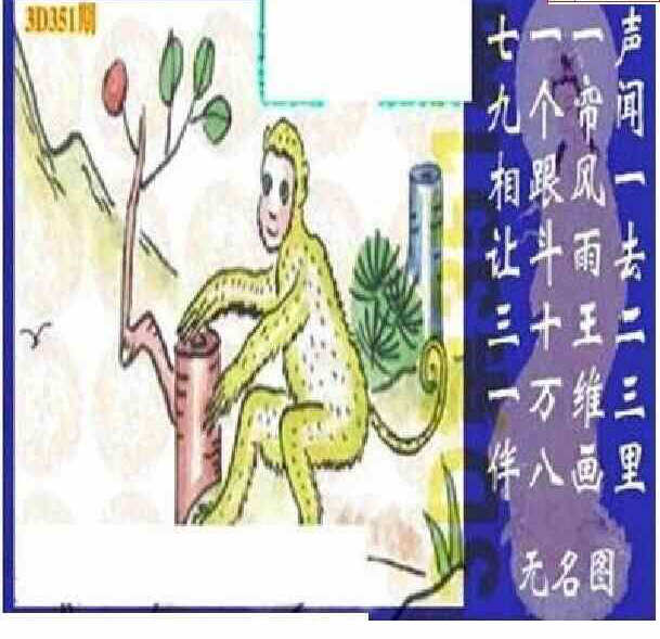 23351期: 太湖图福彩3D精品预测