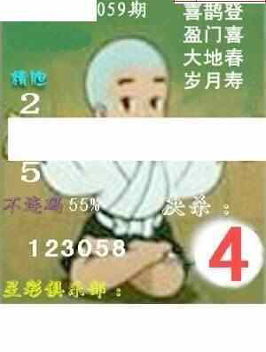 24059期: 白老3D杀码图版