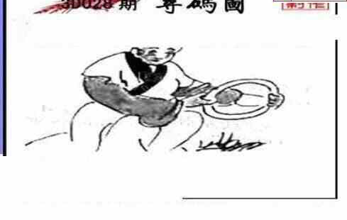 24028期: 三毛3D精品图谜