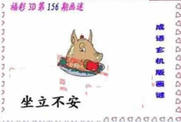 23156期: 福彩3D丹东全图分析