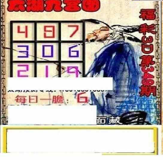 23349期: 太湖图福彩3D精品预测