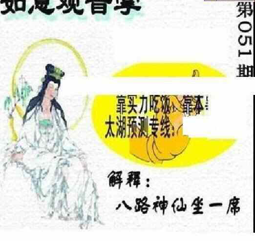 24051期: 太湖图福彩3D精品预测