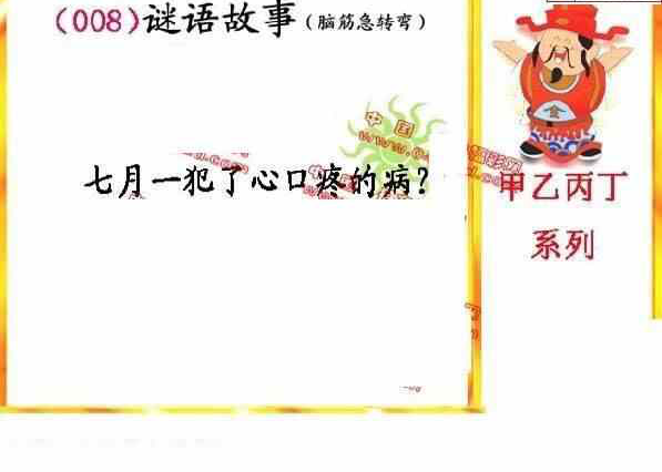 24008期: 福彩3D丹东全图分析